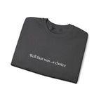 Well that was ... a Choice Crewneck Sweatshirt
